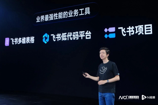 正规线上配资平台 飞书今年营收冲刺3亿美元 CEO：AI会议功能最值得肯定