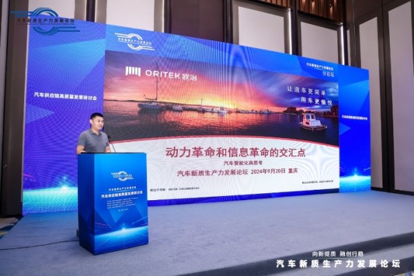 牛股配资app 欧冶半导体史祯寰：智能化将进一步重构汽车产业链