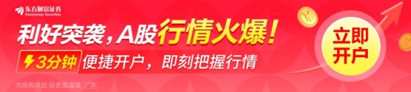 证券配资APP 央行重磅表态 全力推进！“两高一低”财富密码揭秘（附股）